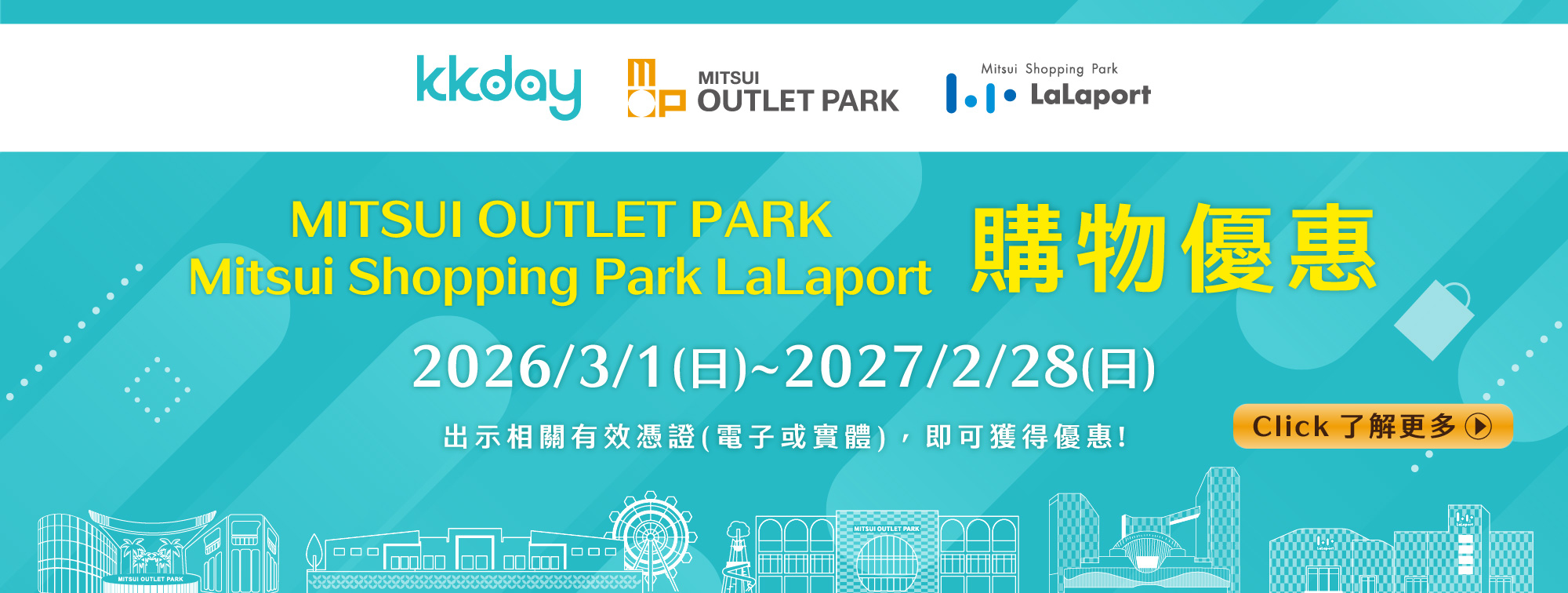 KKday購物優惠