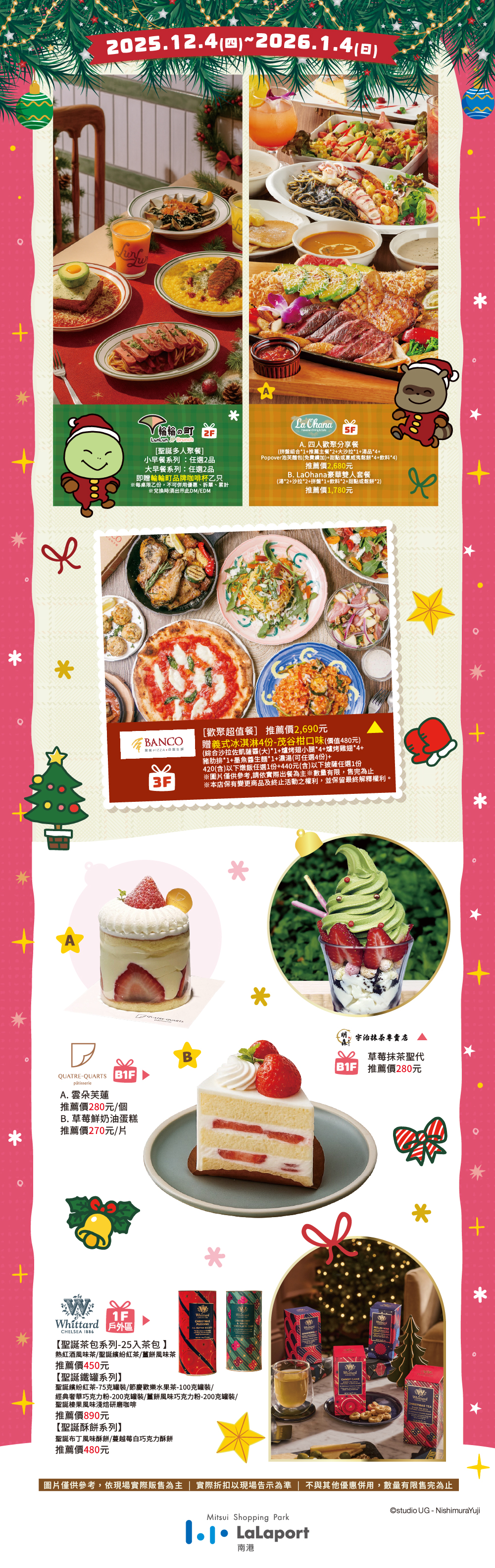 一起過聖誕La｜美味不缺席