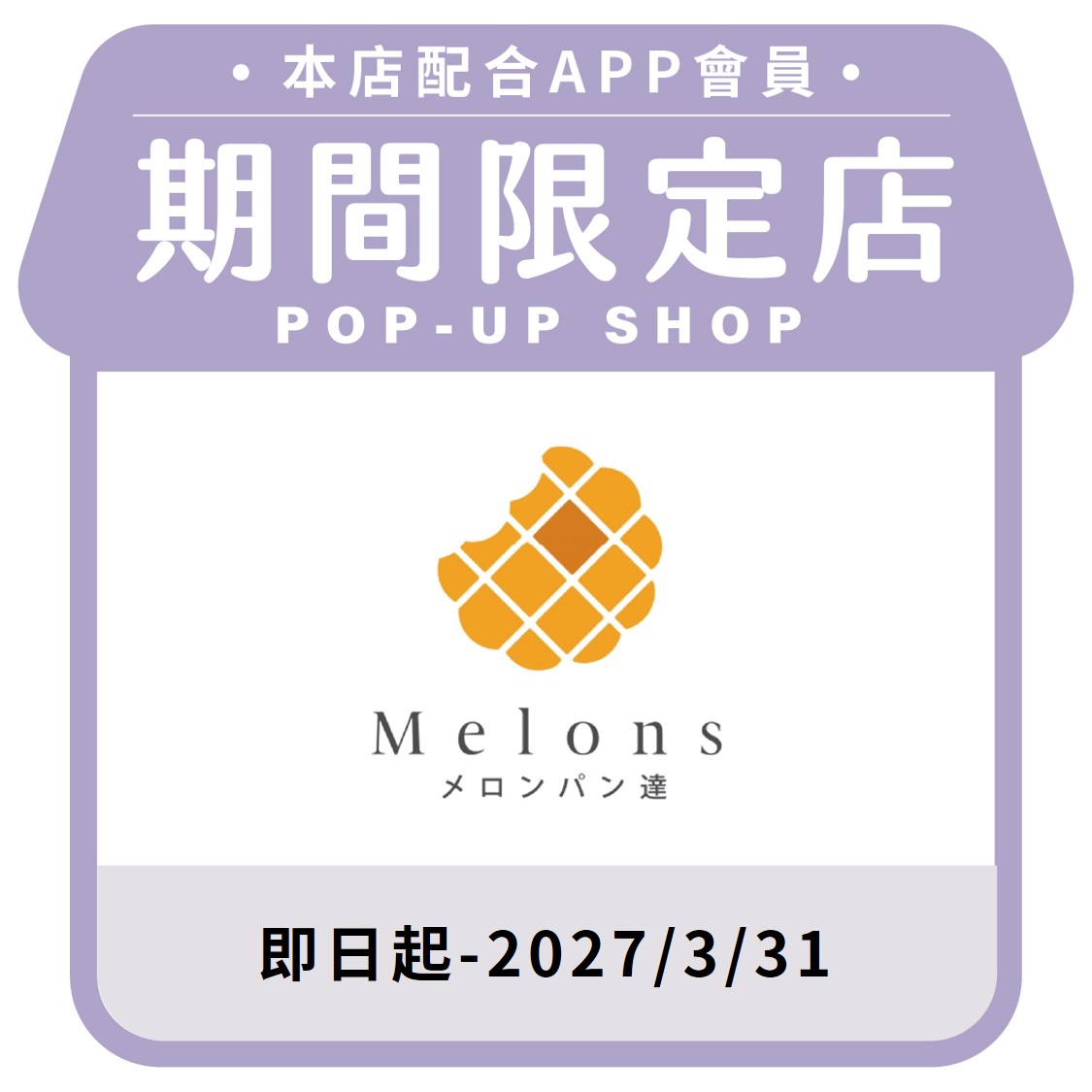Melons
