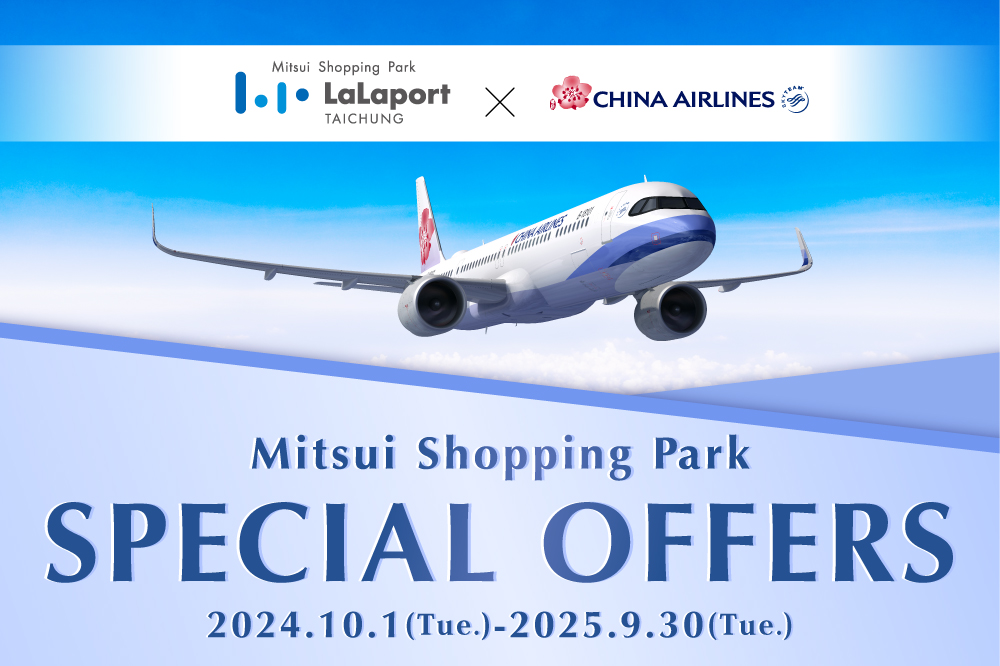 Mitsui Shopping Park X CHINA AIRLINES