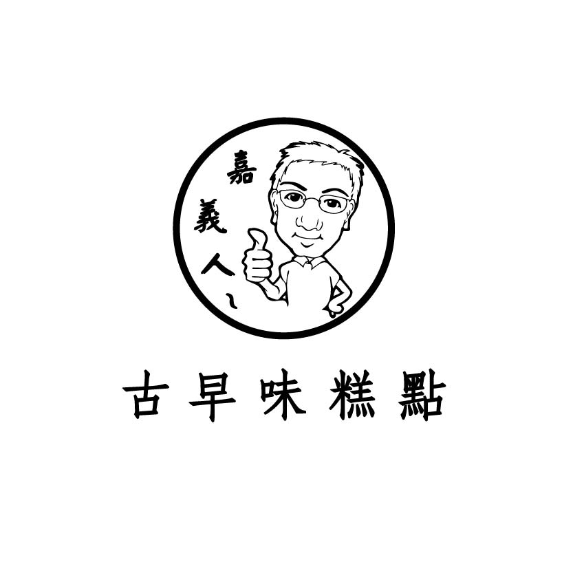 嘉義人涼糕