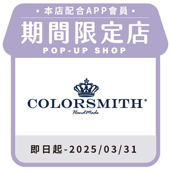 COLORSMITH