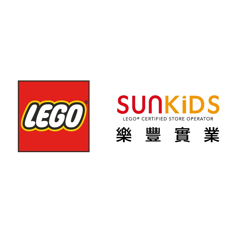 LEGO ® Certified Store TW - Sunkids 樂豐實業台灣樂高授權專賣店