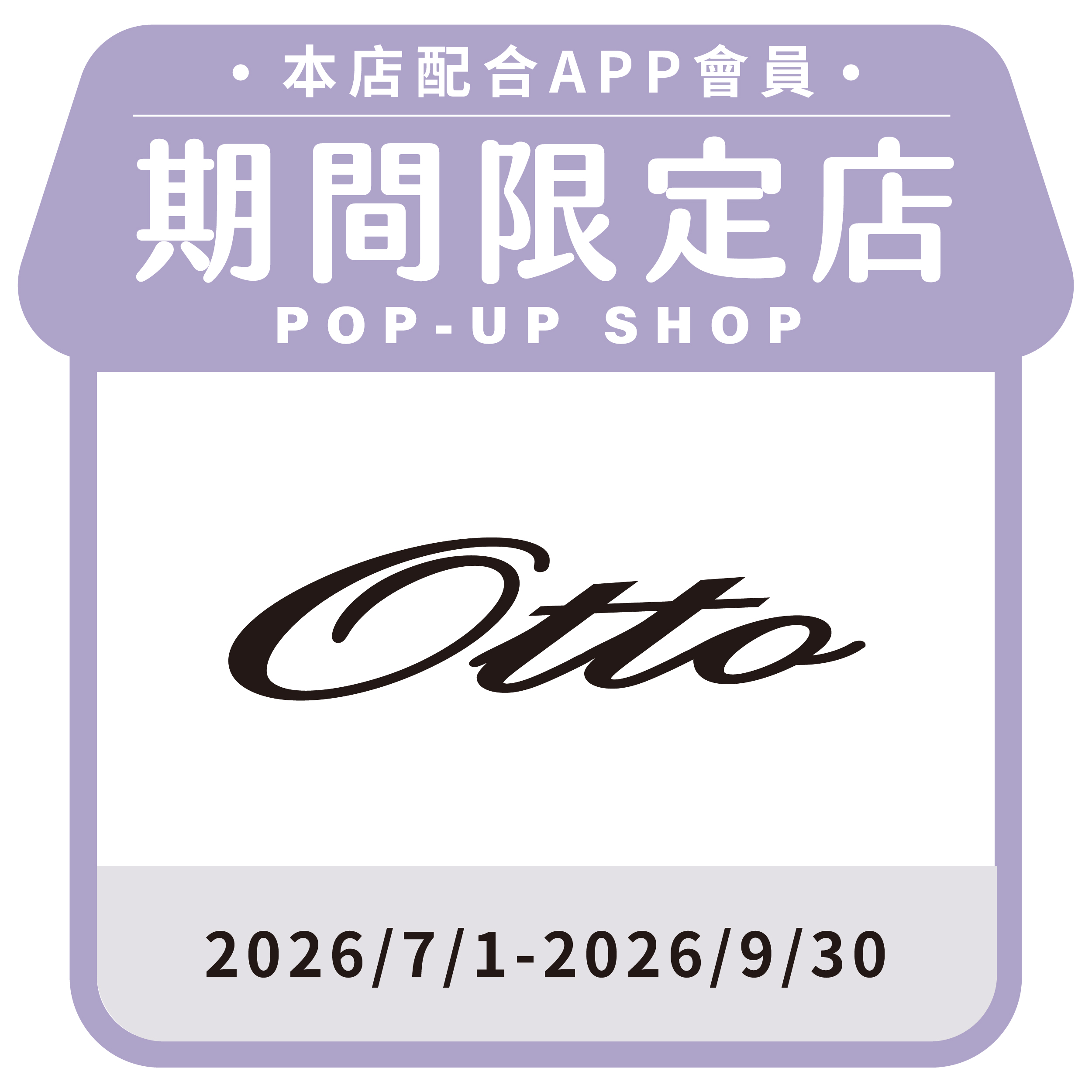 OTTO服飾