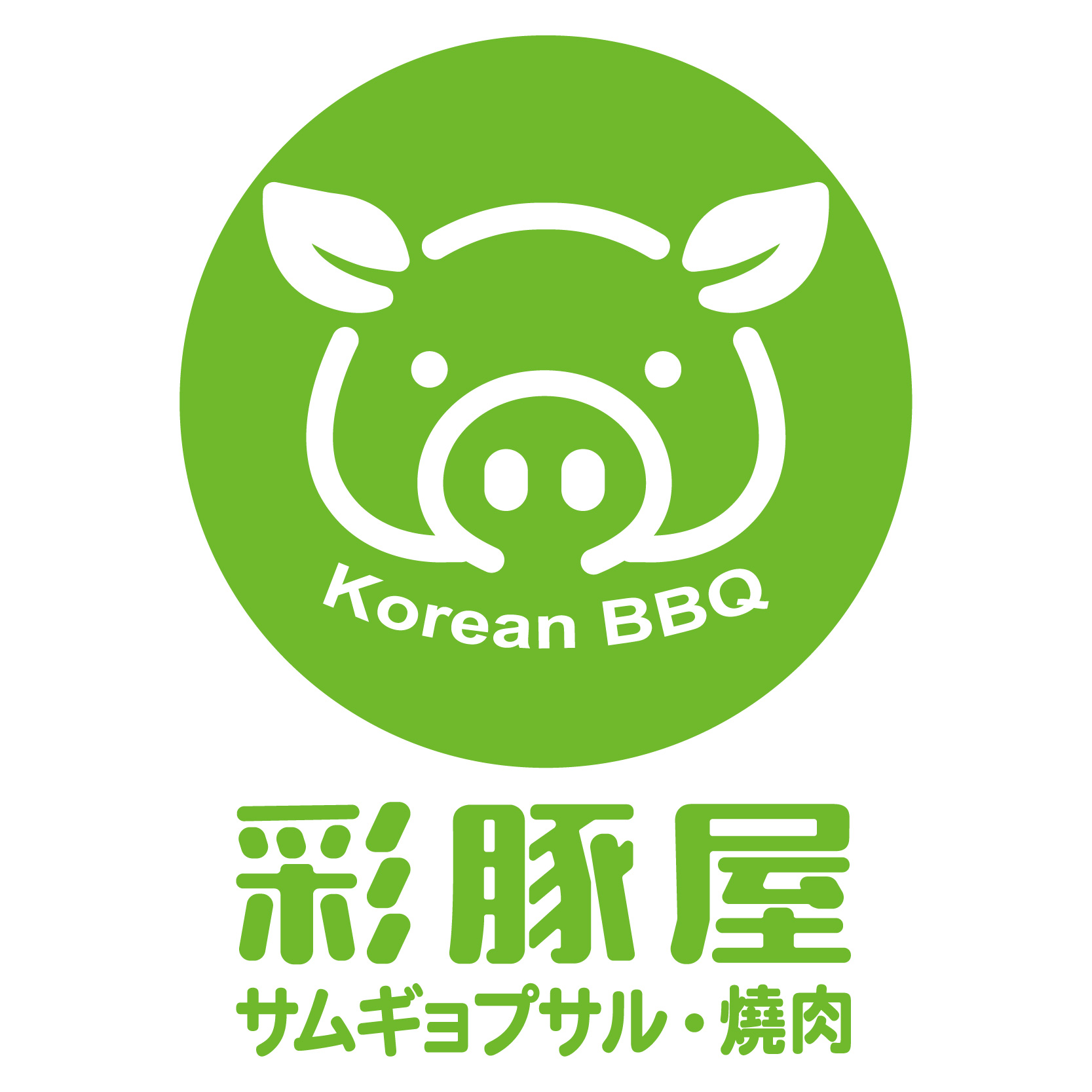 彩豚屋