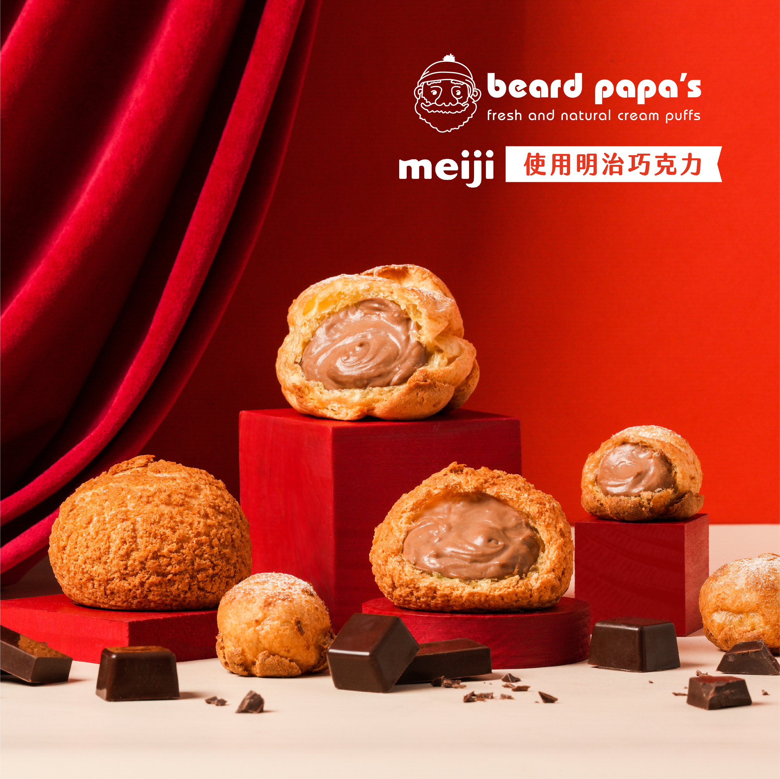 beard papa's｜1月限定口味