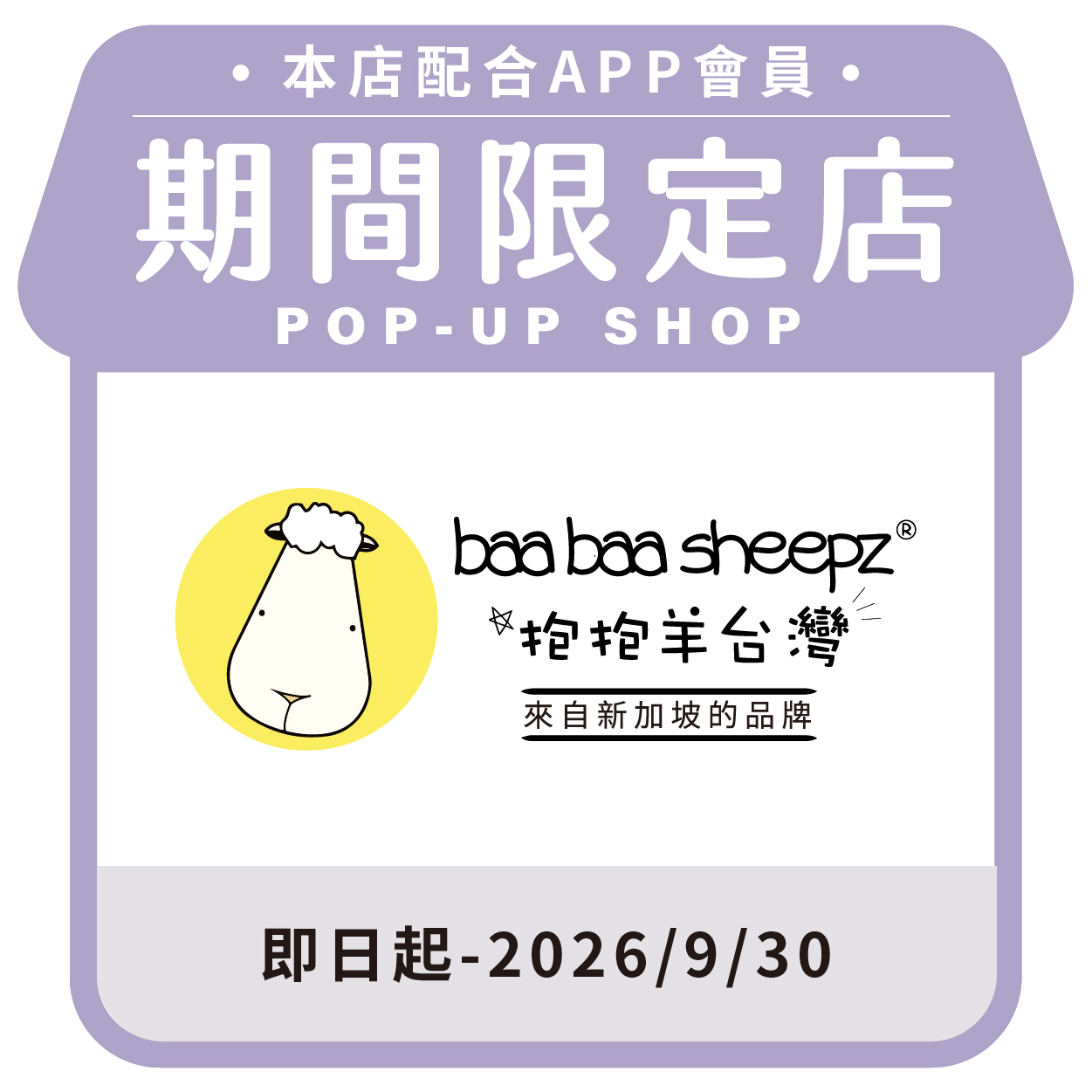 抱抱羊