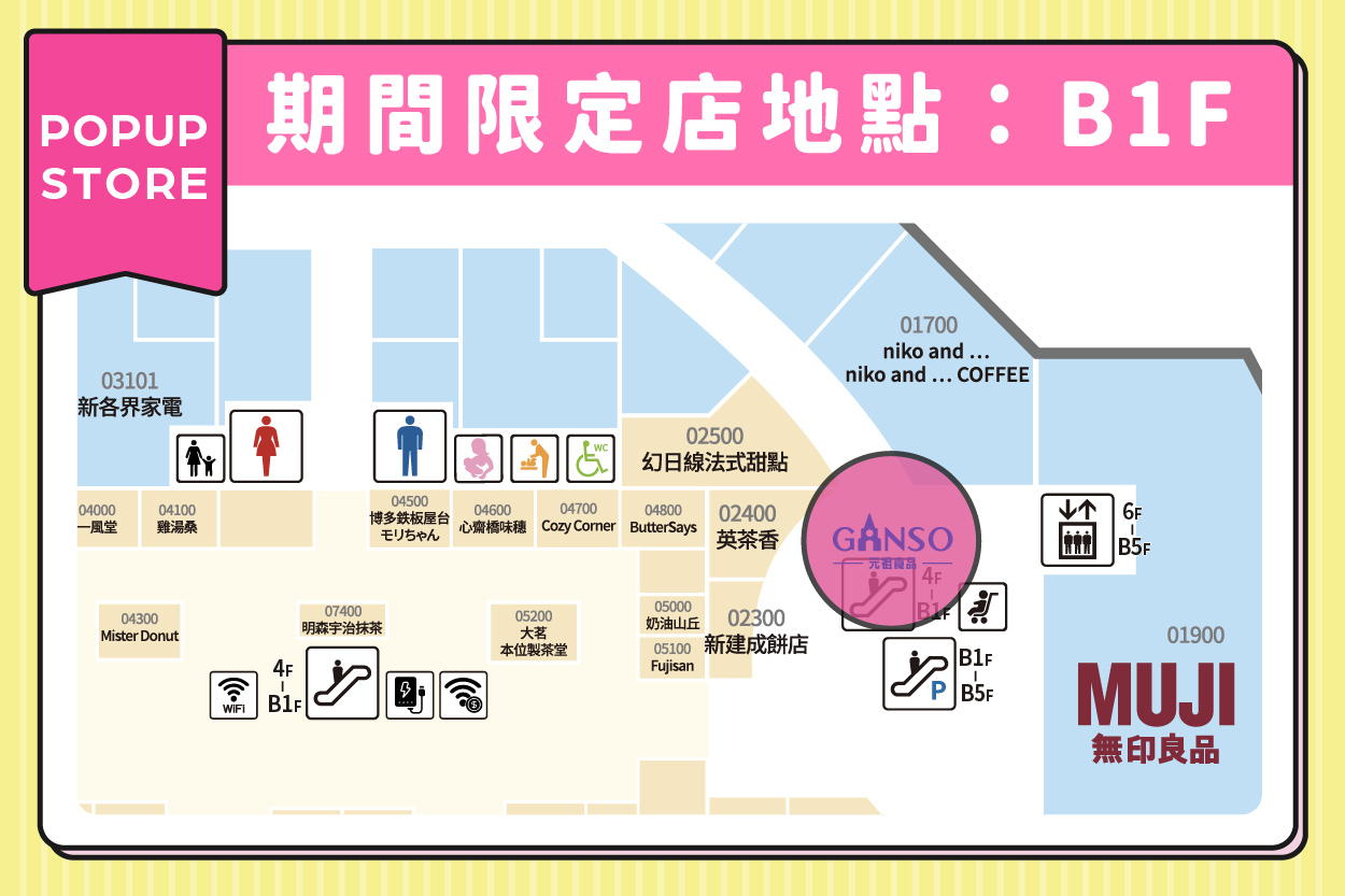 元祖食品