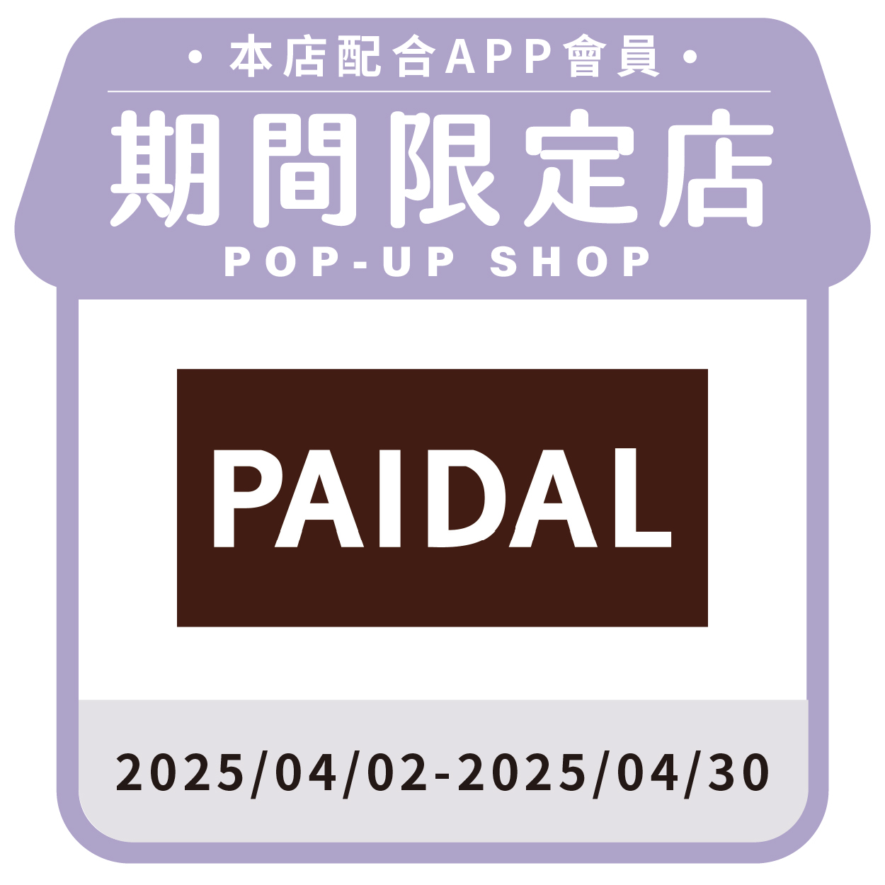 Paidal