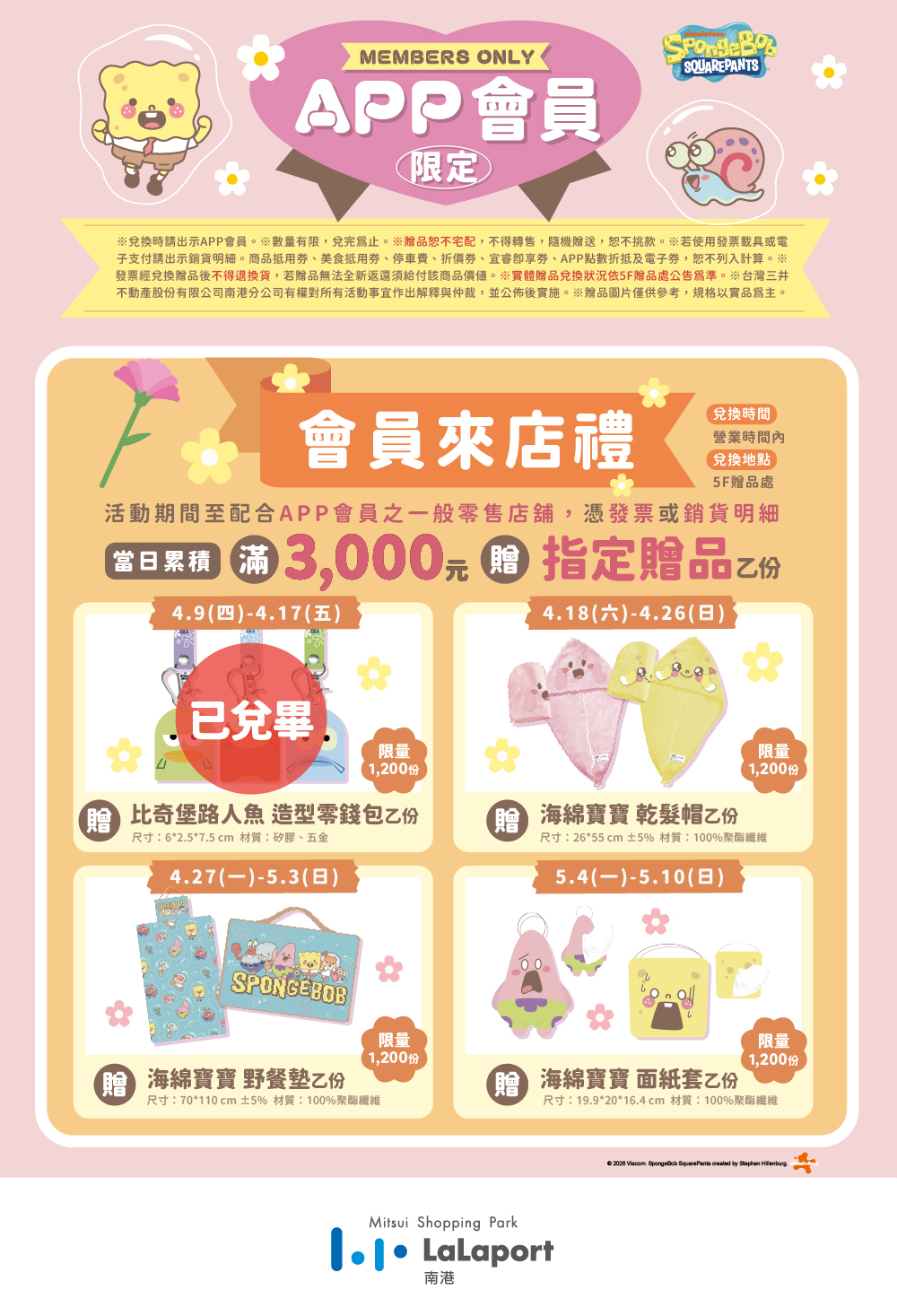 母の日｜會員來店禮