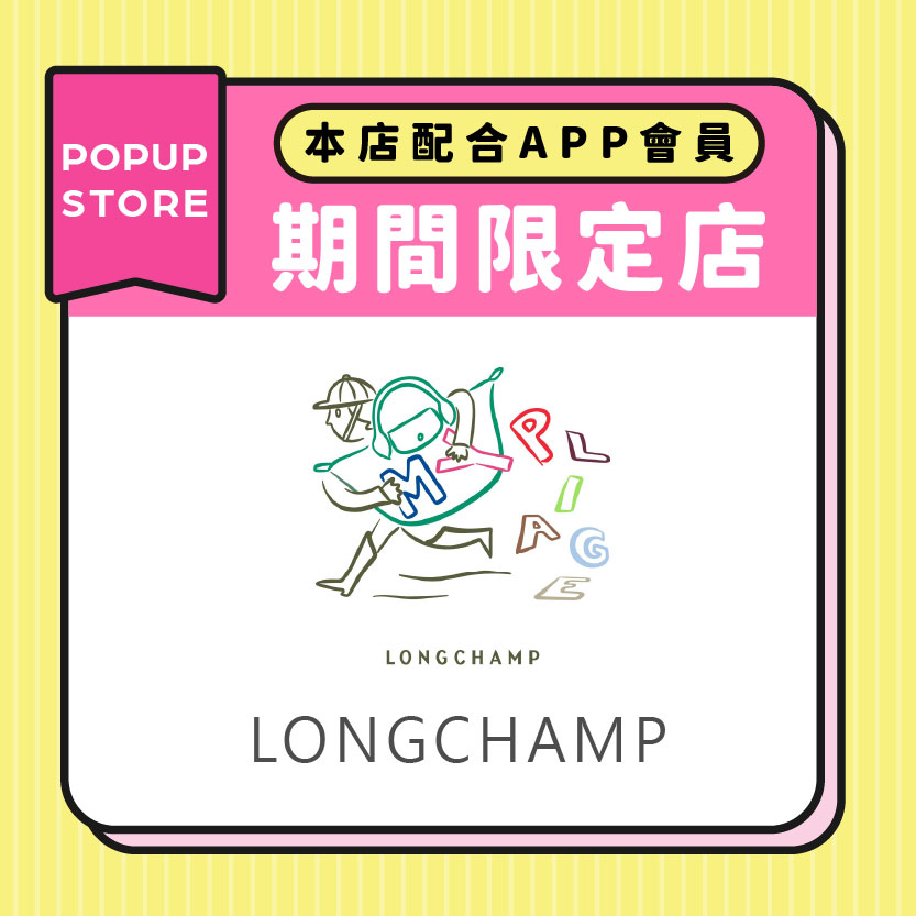 LONGCHAMP