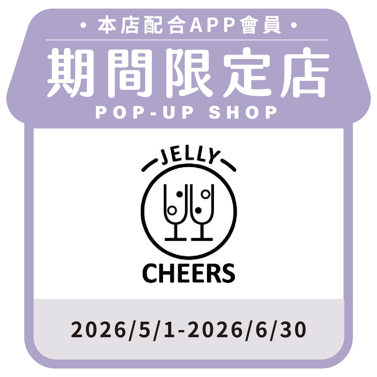 CHEERSPOPS