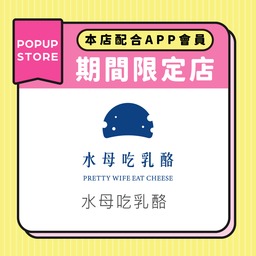 水母吃乳酪