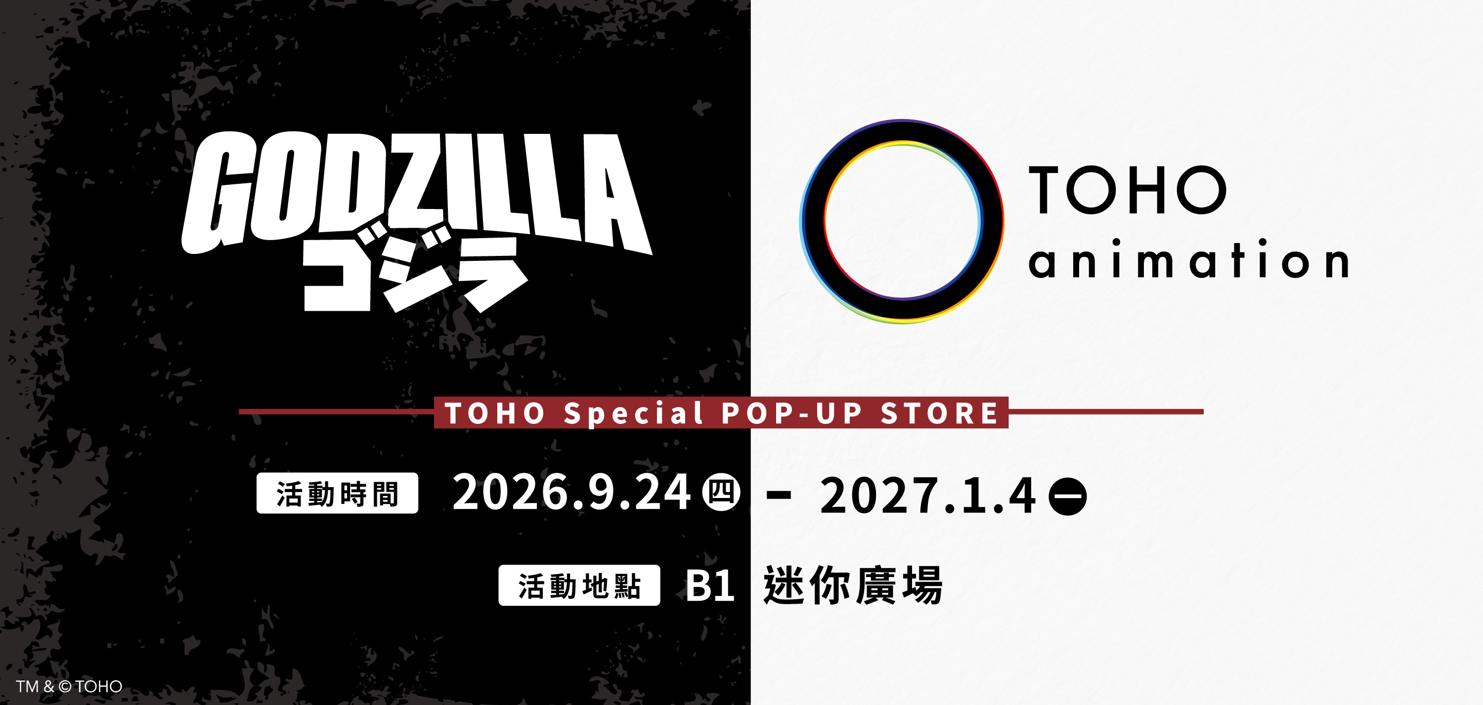 TOHO Special POP-UP STORE