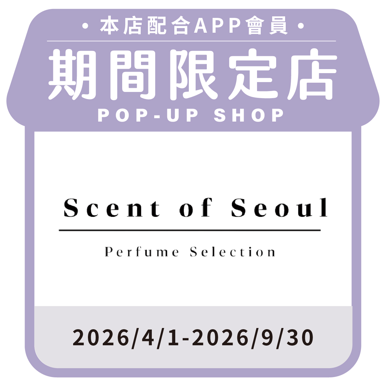 scent of seoul