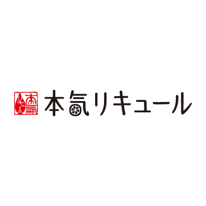 本氣梅酒