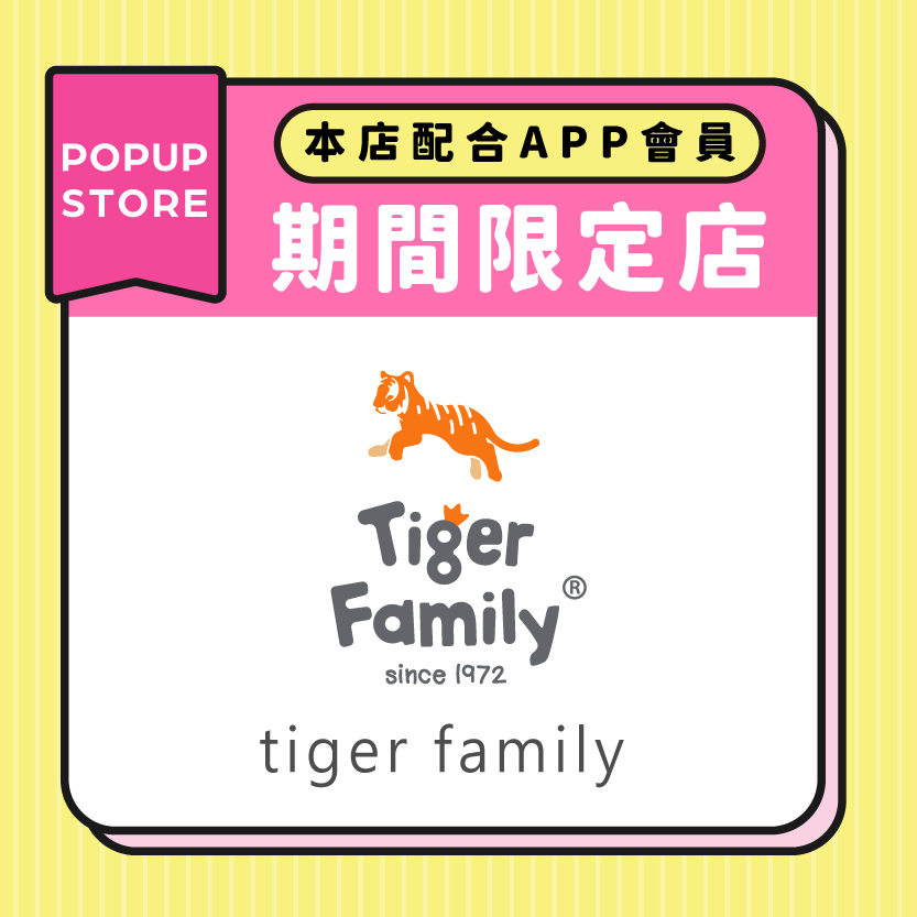tiger family