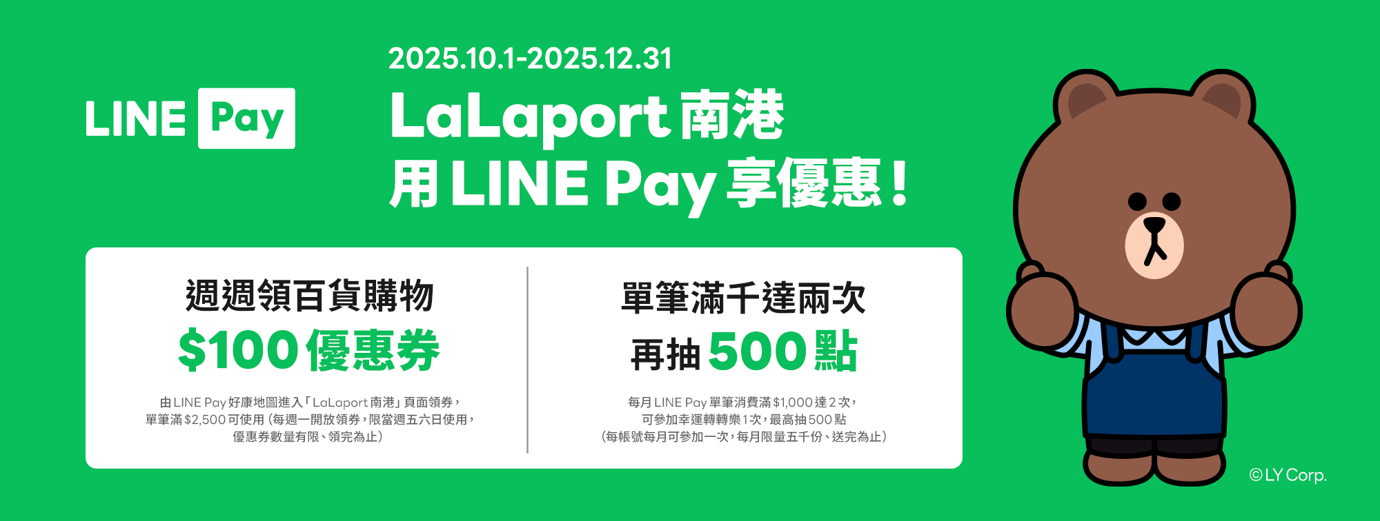 LINE Pay