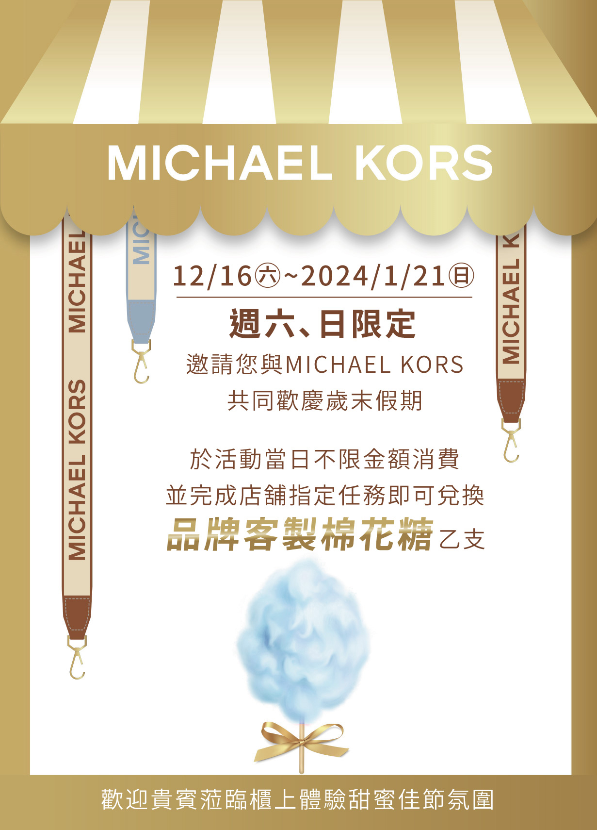 MICHAEL KORS 週末限定優惠| MITSUI OUTLET PARK 台中港